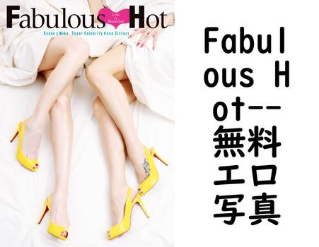 Fabulous Hot【エロ写真集の無料動画】