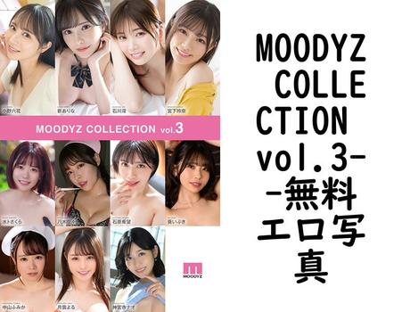 MOODYZ COLLECTION vol.3
