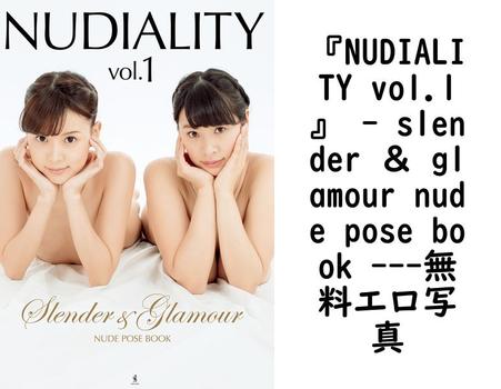 『NUDIALITY vol.1』 – slender ＆ glamour nude pose book -（YASU）