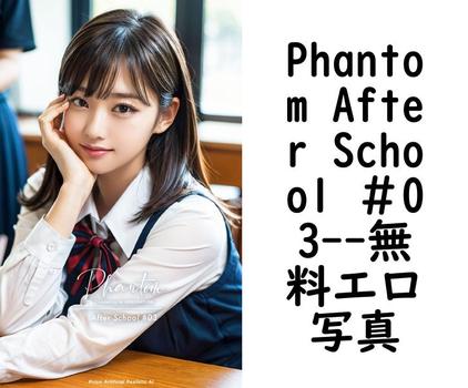 Phantom After School ＃03【プレステージ出版】