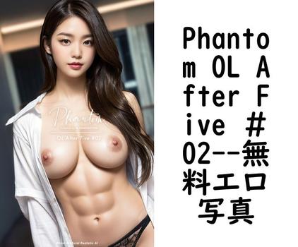 Phantom OL After Five ＃02【プレステージ出版】