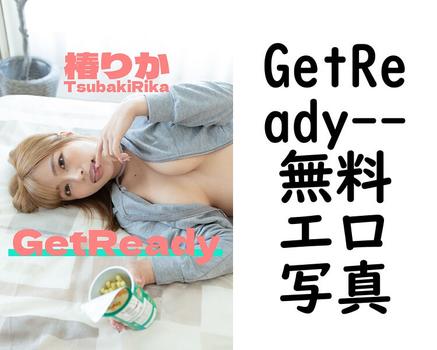 GetReady【u_f_o】（上野元行）